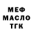 Кодеин Purple Drank Evgeny Tkhorzhevsky