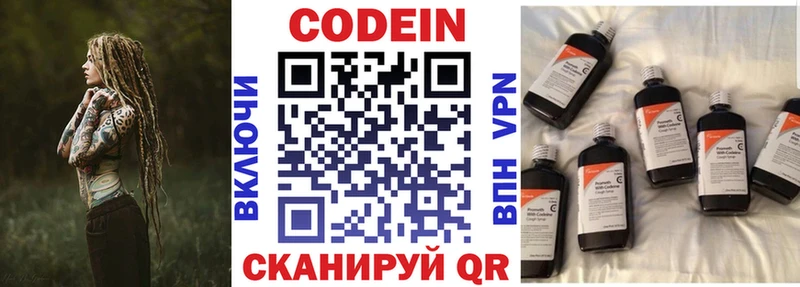 где купить наркоту  Спасск-Дальний  Codein напиток Lean (лин) 