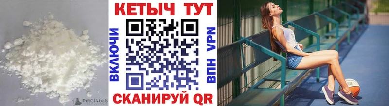 Кетамин VHQ Спасск-Дальний
