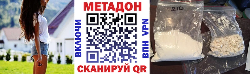 МЕТАДОН кристалл Спасск-Дальний